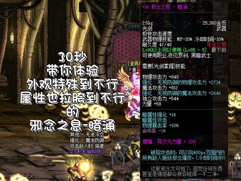 dnf那个叫什么之息[图2]