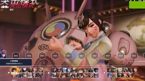 韩服守望先锋叫什么[图2]