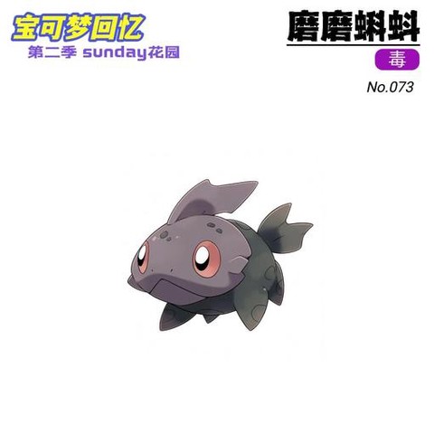 口袋妖怪毒系克什么系[图1]