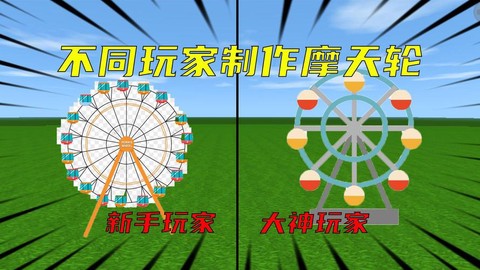 迷你世界摩天轮怎么做[图2]