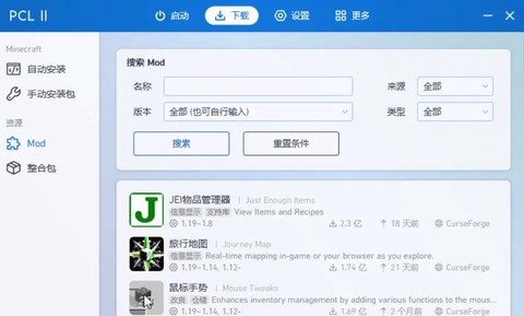 我的世界启动器怎么用