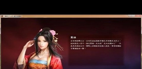 三国志13怎么送钱[图1]