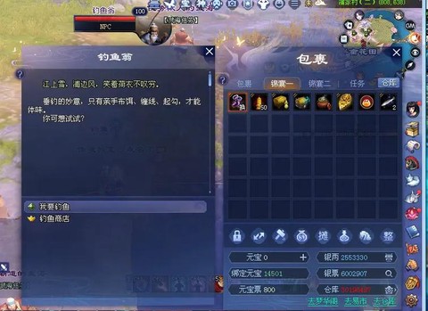 倩女幽魂2如何三开[图1]