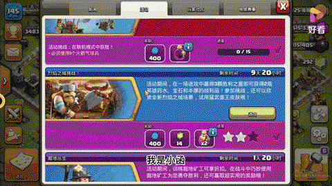 部落冲突屌丝流怎么打[图2]