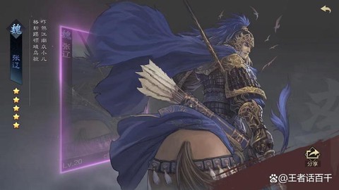 率土之滨窃兵怎么样[图2]