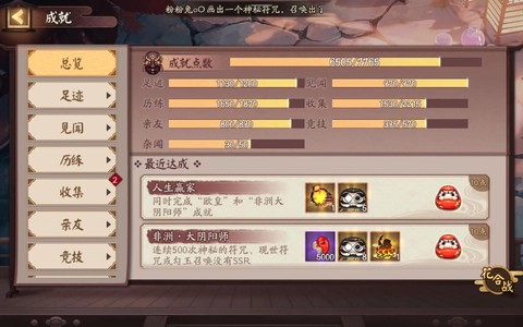 非洲大阴阳师怎么达成