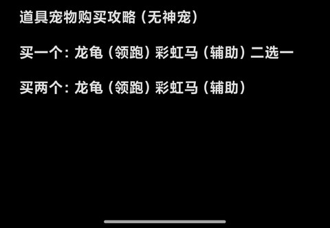 qq飞车买什么宠物好[图1]