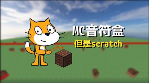 我的世界音乐盒怎么用