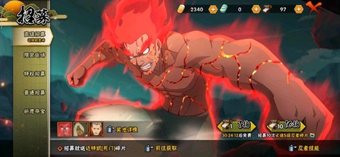 火影忍者ol凯怎么得