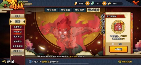 火影忍者ol凯怎么得[图2]