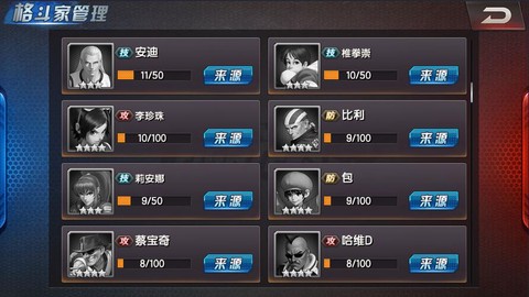 拳皇98终极之战ol钻石怎么用[图2]