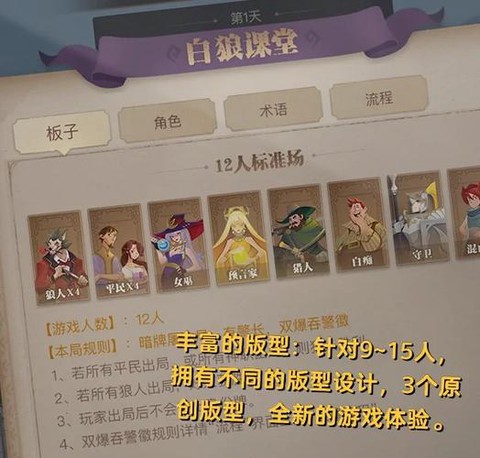 狼人杀白狼王如何白爆[图2]