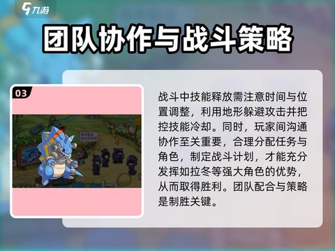 洛克王国拉冬怎么打[图1]