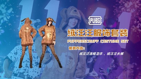 绝地大逃杀衣服怎么买[图2]