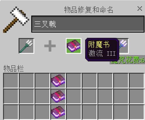 我的世界手机版附魔书有什么用