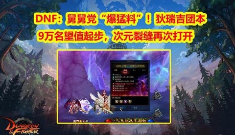 dnf怎么再次封装[图1]