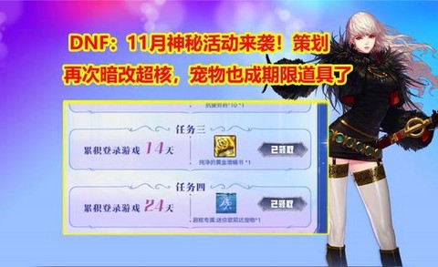 dnf怎么再次封装[图2]