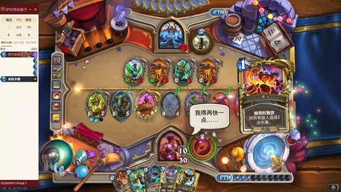 炉石传说怎么看牌库[图2]