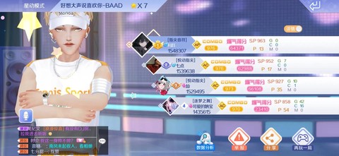 qq炫舞手游怎么做歌[图2]