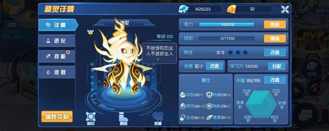 赛尔号怎么打镜像雷伊[图1]