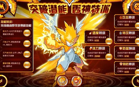 赛尔号怎么打镜像雷伊[图2]