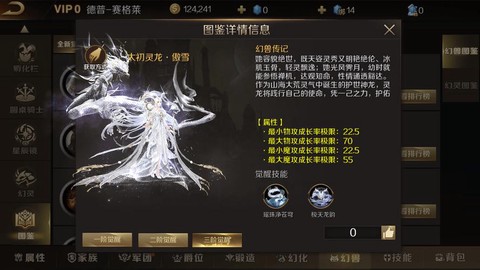 魔域骑士带什么幻兽