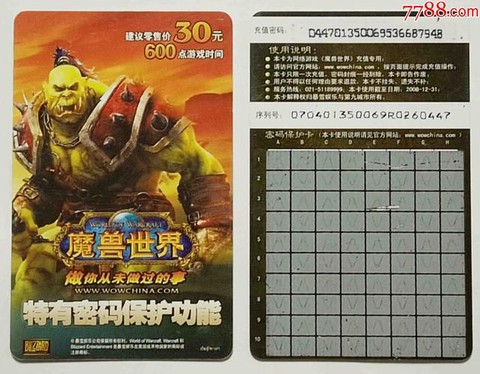 魔兽世界点卡怎么算[图2]