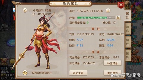 问道手游选什么职业好[图1]