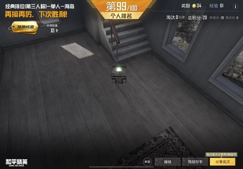 绝地求生怎么落地快[图2]