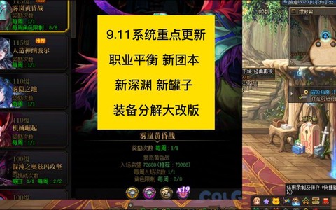 什么系统玩dnf最好