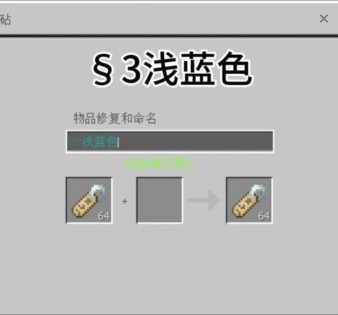 我的世界怎么取名字[图1]