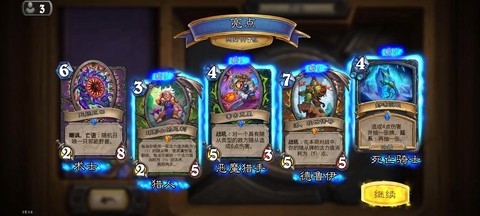 炉石传说怎么开出橙卡[图2]