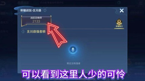 王者荣耀1区怎么进