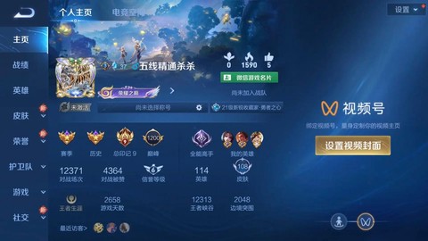 王者荣耀账号怎么出售