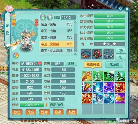 神武成长颜色怎么看