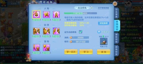 神武成长颜色怎么看[图2]