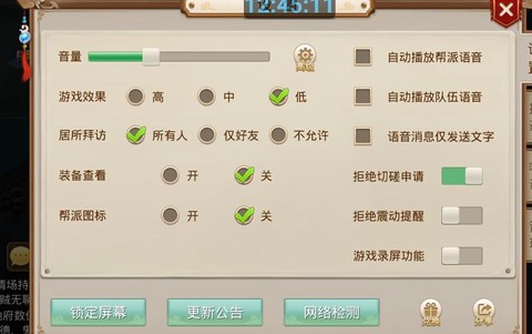 问道手游帮派怎么捐钱