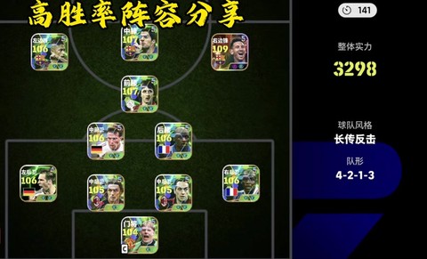 实况足球怎么换阵容