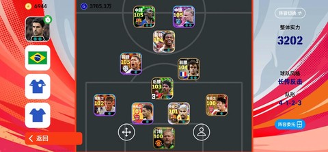 实况足球怎么换阵容[图2]