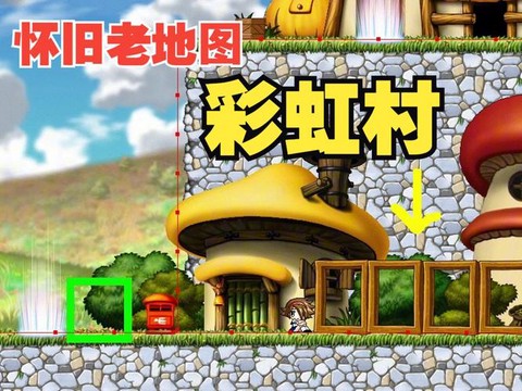 冒险岛2彩虹村怎么去[图1]