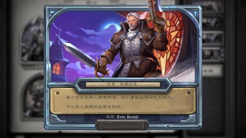 炉石传说任务战怎么打