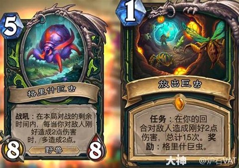 炉石传说任务战怎么打[图1]