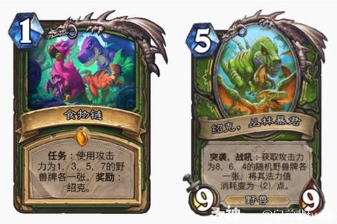 炉石传说任务战怎么打[图2]