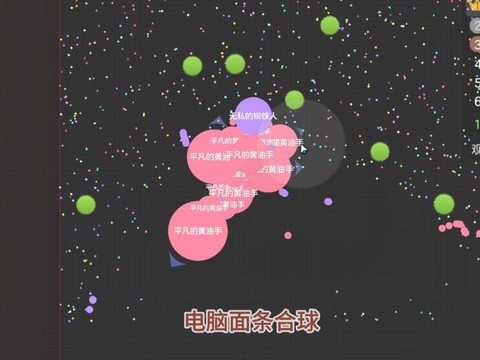 球球大作战如何变黑球