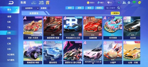 qq飞车是什么游戏[图1]