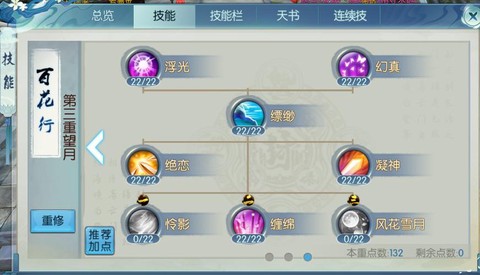 诛仙手游三本什么意思