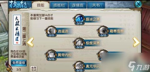 诛仙手游三本什么意思[图1]