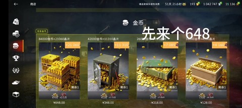 坦克世界金币坦克怎么卖[图1]