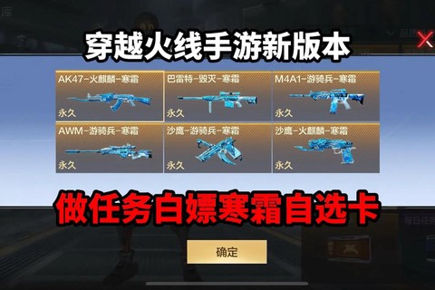 穿越火线手游怎么送枪给好友[图1]