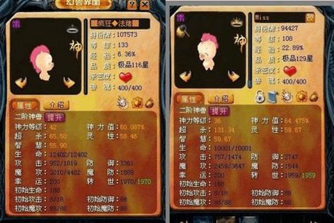 魔域宝宝怎么回级快[图1]